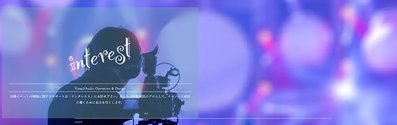 株式会社インタレストのホームページ